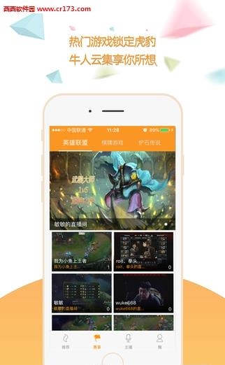 虎豹tv  v1.0.3图3