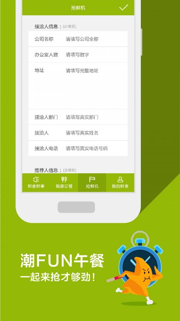 三全鲜食  v3.0.4图5