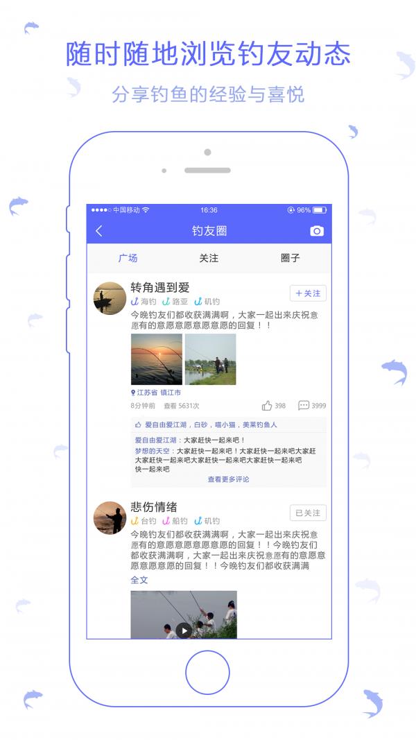 渔乐总动员  v1.6图1