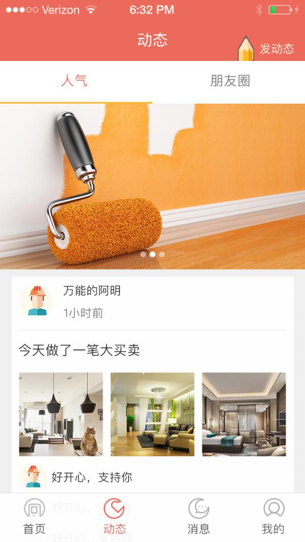 万能阿明  v1.9.6图2
