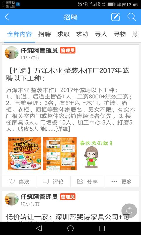 仟筑北京  v1.26.170222图3