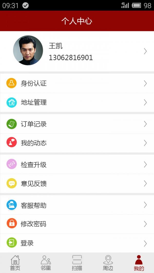 柒仔到家  v1.3.7图1