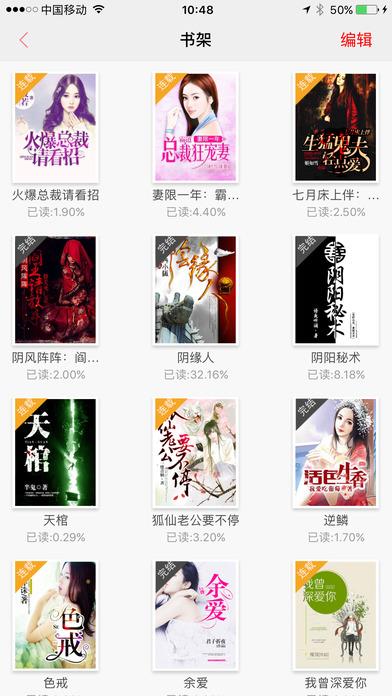 最书阁小说阅读网  v1.1.83图1