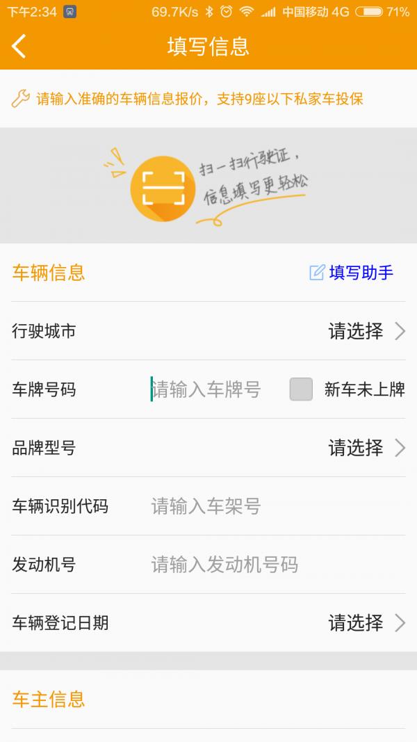 绿驾  v2.5.4图5