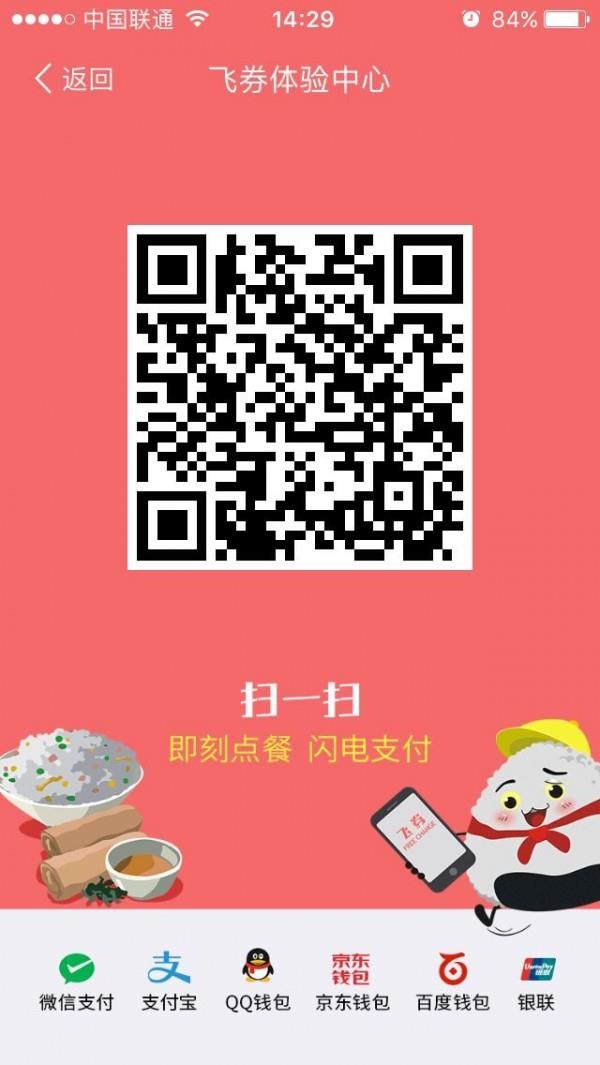 飞券商家版  v1.9.0图2