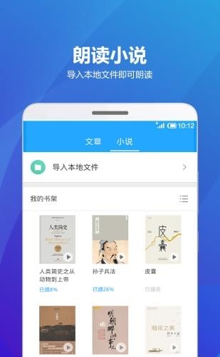 海豚有声  v2.0.2258图4