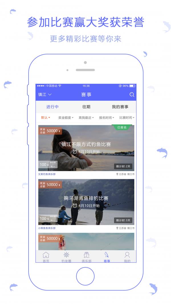 渔乐总动员  v1.6图2