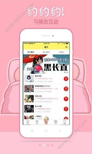 哎呦绅士  v9.9.9图3