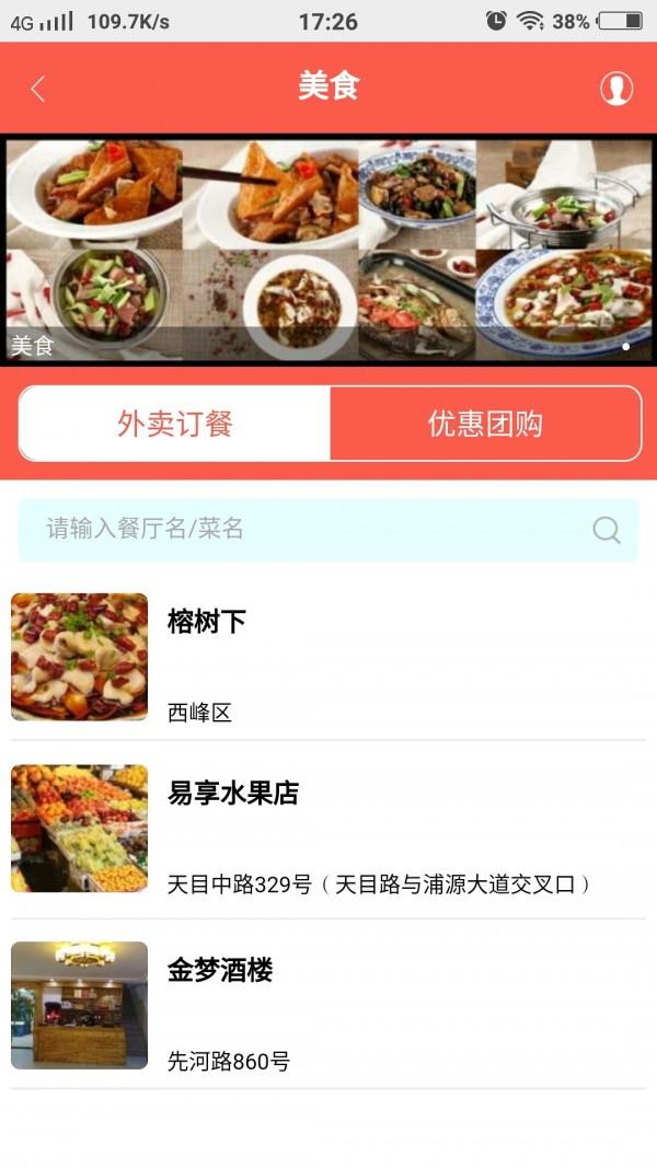 爱庆阳  v1.0.0图4