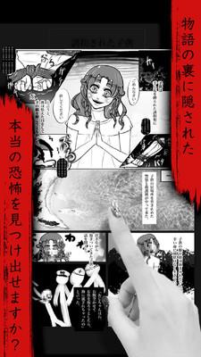 恐怖漫画手机版