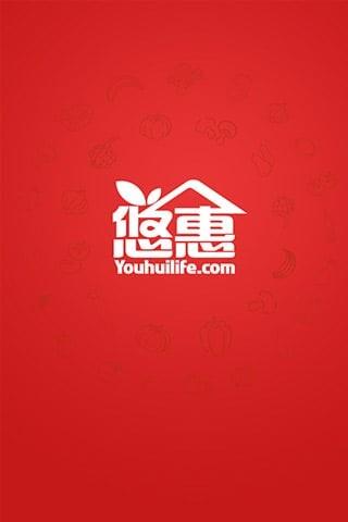 悠惠生活  v3.9.3图2