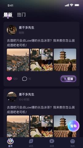 认识他  v1.0.0图2