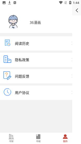 36漫画大全免费版  v1.0.0图1