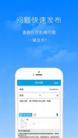 机械果  v1.3图1