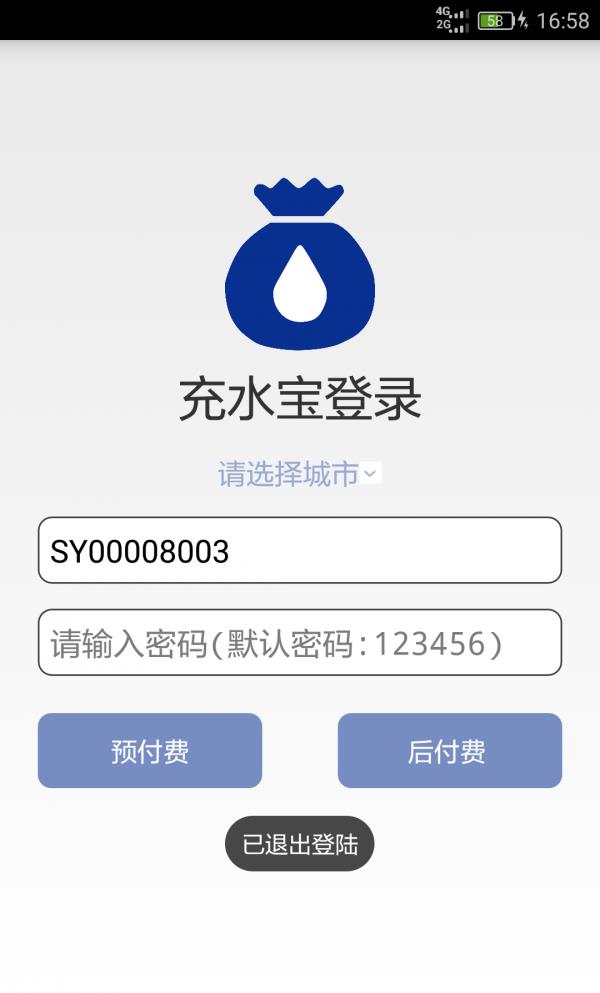 充水宝  v1.2.7图1