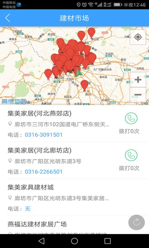 仟筑北京  v1.26.170222图5