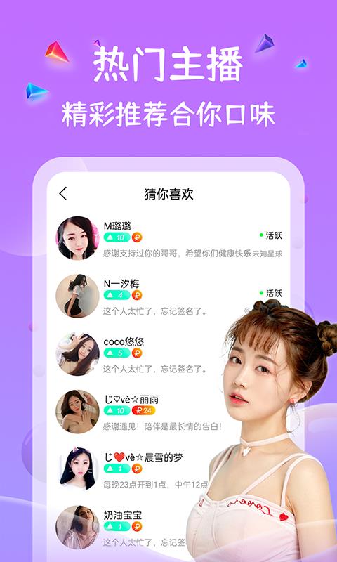 四叶草直播  v1.0.0图1