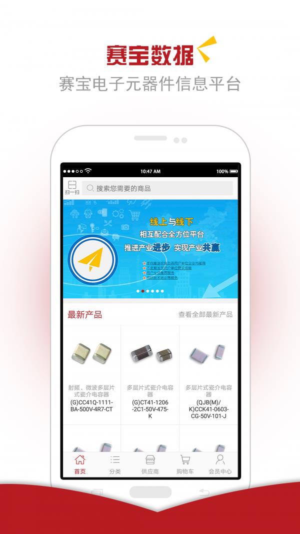 赛宝数据  v3.1图1