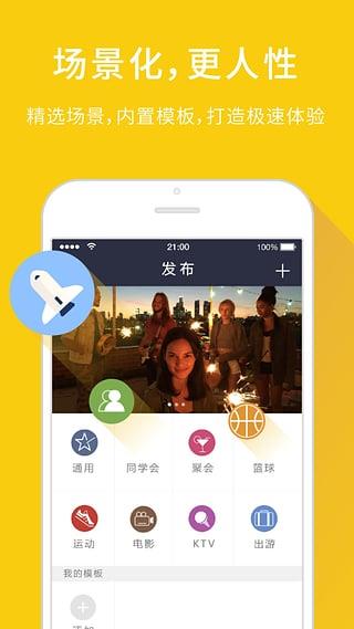 报名吧官方版  v2.1.2图1