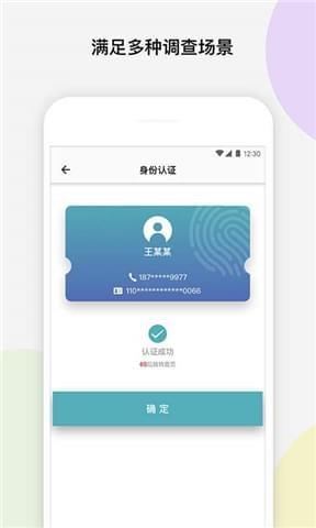 考拉职信  v1.0.2图4