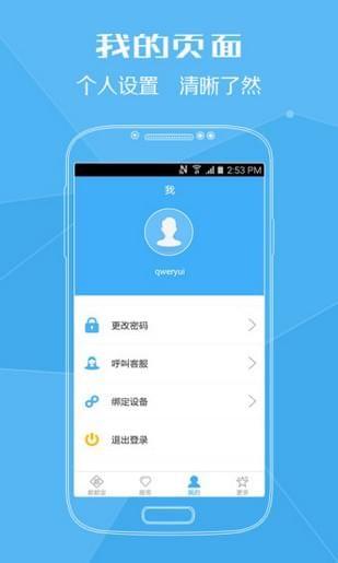 轩辕通一卡通  v1.0.0图1