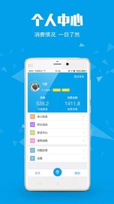 珲春慧生活  v1.3.7图4