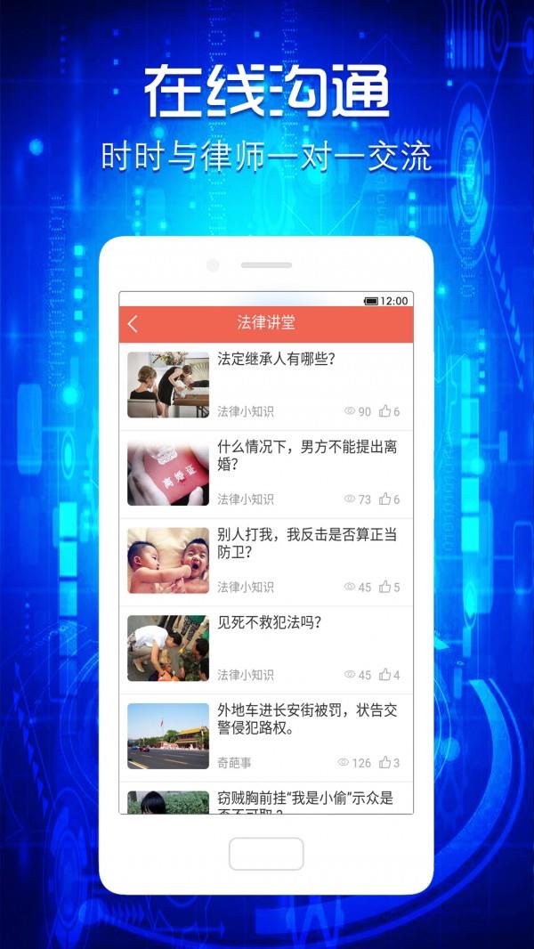 法里婚姻咨询  v1.0.5图3