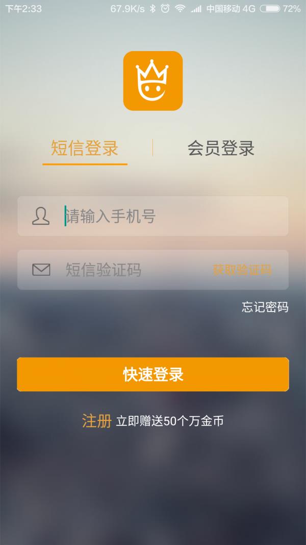 绿驾  v2.5.4图1