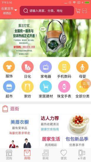 牛团网  v2.0.5图1