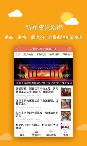 云共惠  v1.1.3图3