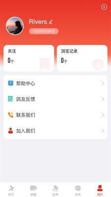 开创者  v1.0.4图4