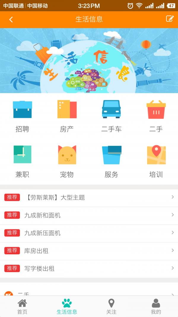 逛临汾  v1.2.1图3