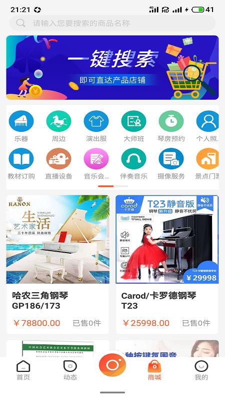 highc直播  v1.0.8图2