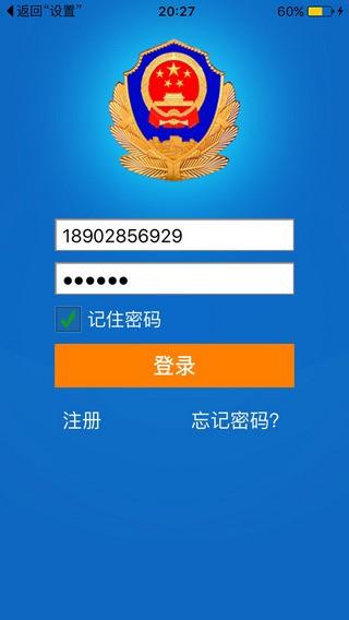 快递卫士  v1.2.2图1