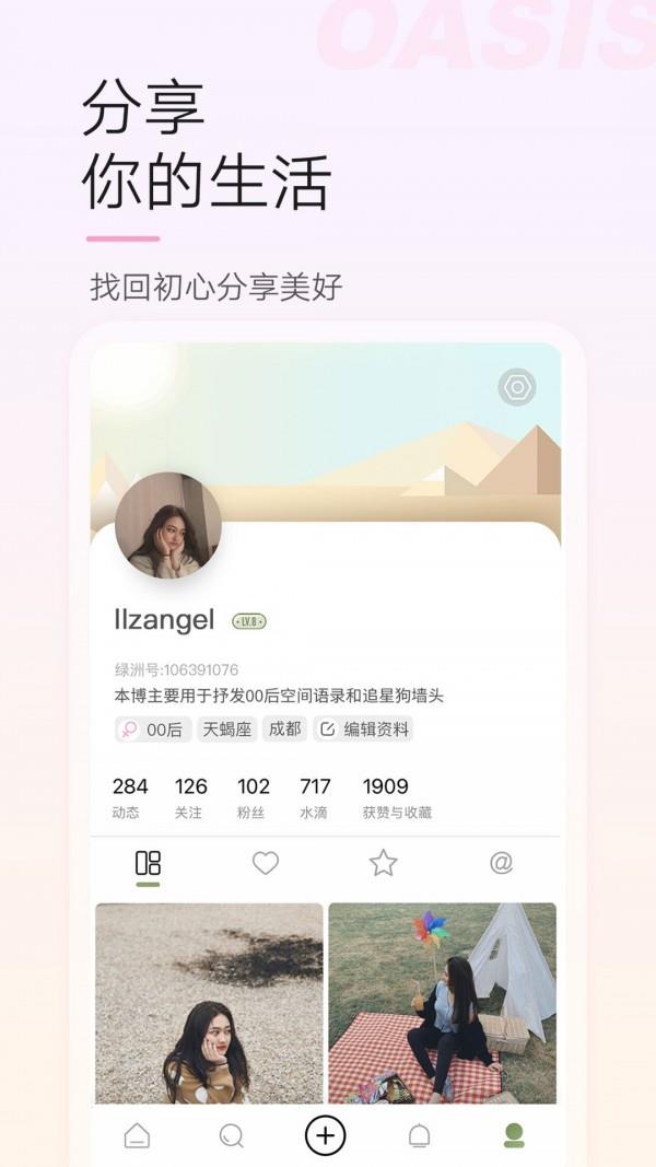 绿洲平台  v4.2.0图2