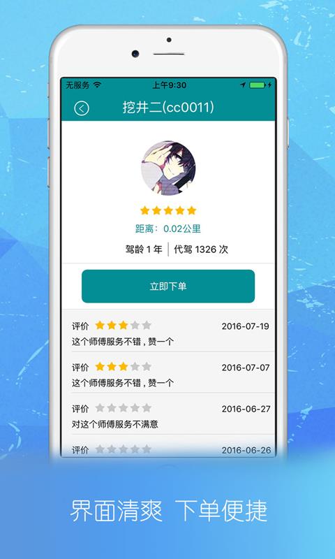 鹤猛跑腿  v3.4.6图3