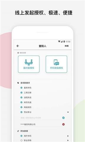 考拉职信  v1.0.2图3