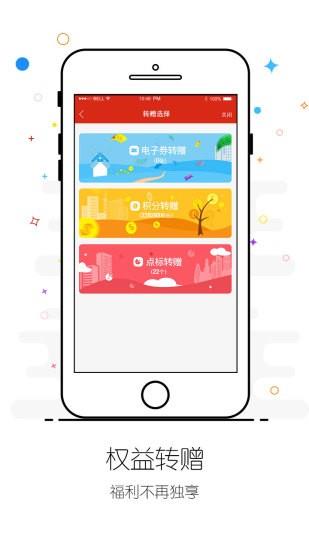 德克士集享卡  v3.2.0图2