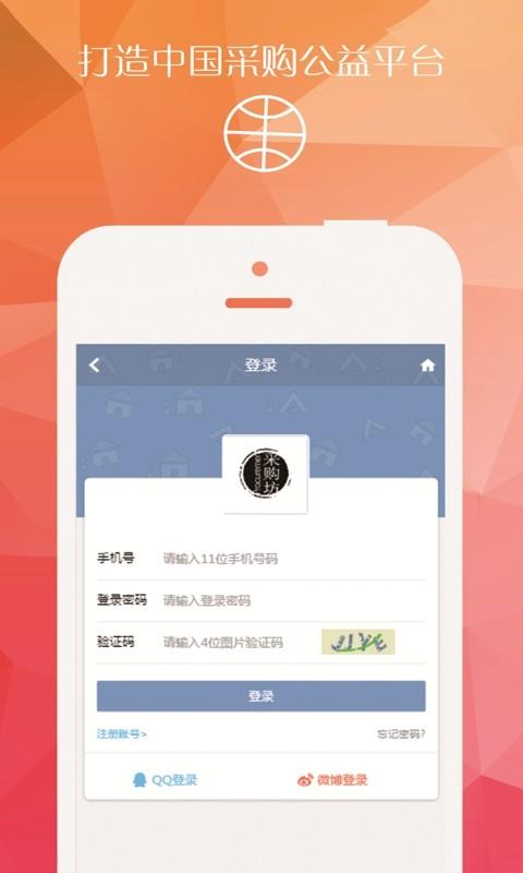 采购坊  v1.0.0图4