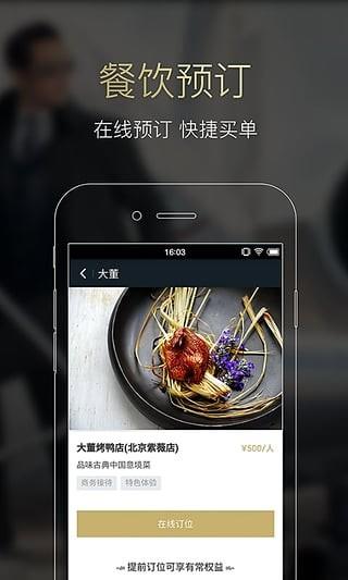 常客  v2.9.0图2