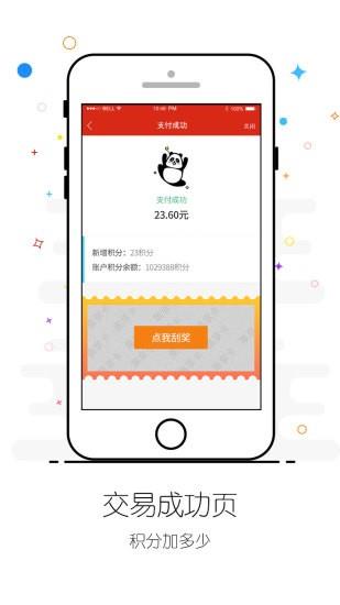 德克士集享卡  v3.2.0图1