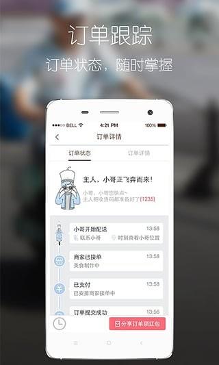 楼下100  v3.0.3图4