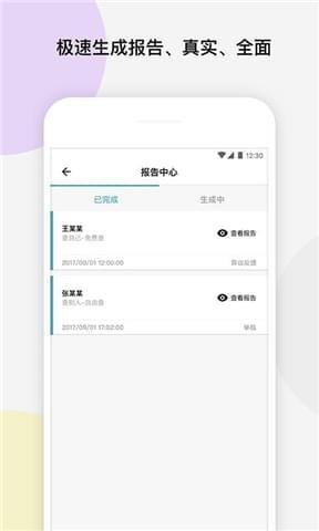 考拉职信  v1.0.2图1