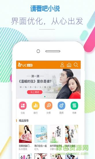 请看吧小说免费  v0.0.1图3