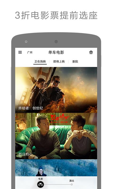 单车娱乐  v2.4.0605图1