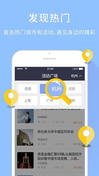 报名吧官方版  v2.1.2图4