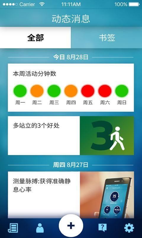 飞利浦健康  v2.2.4图4