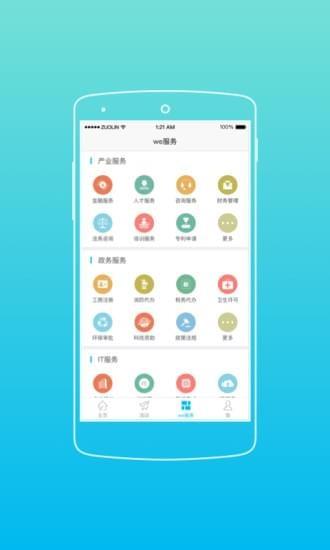 光企云  v4.10.3图4