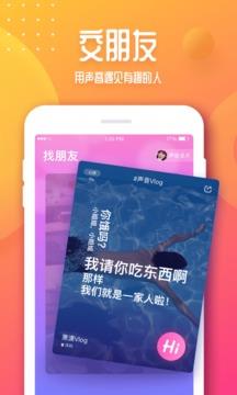 音派  v2.5.2图2