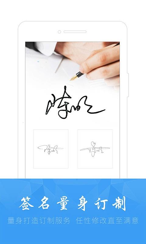 艺术签名设计大师  v4.7.5图1